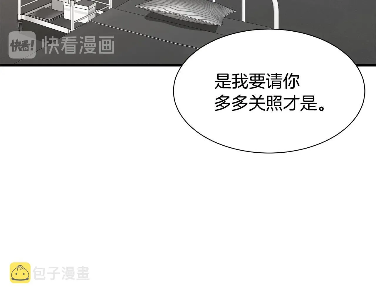 第41话 备战吧 第49页