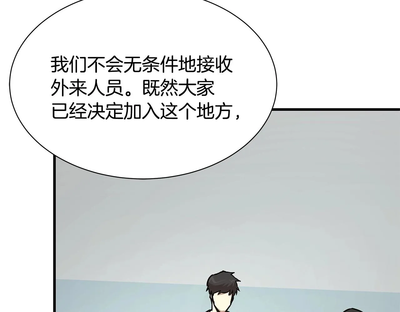 第41话 备战吧 第52页