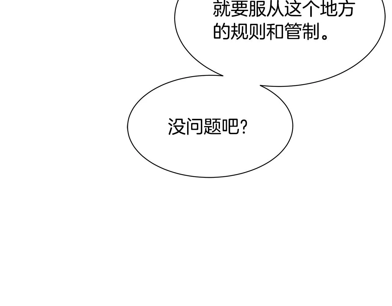 第41话 备战吧 第55页