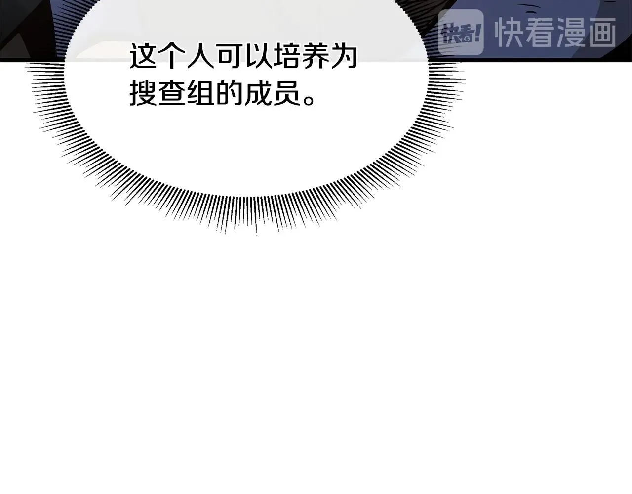 第41话 备战吧 第61页
