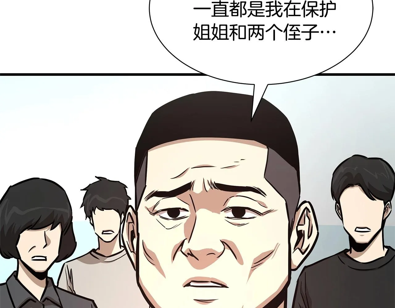 第41话 备战吧 第66页