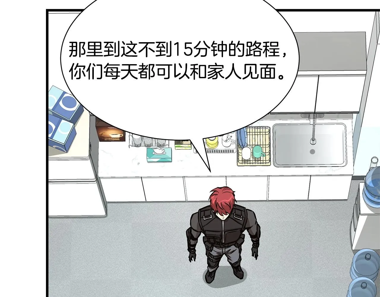 第41话 备战吧 第70页