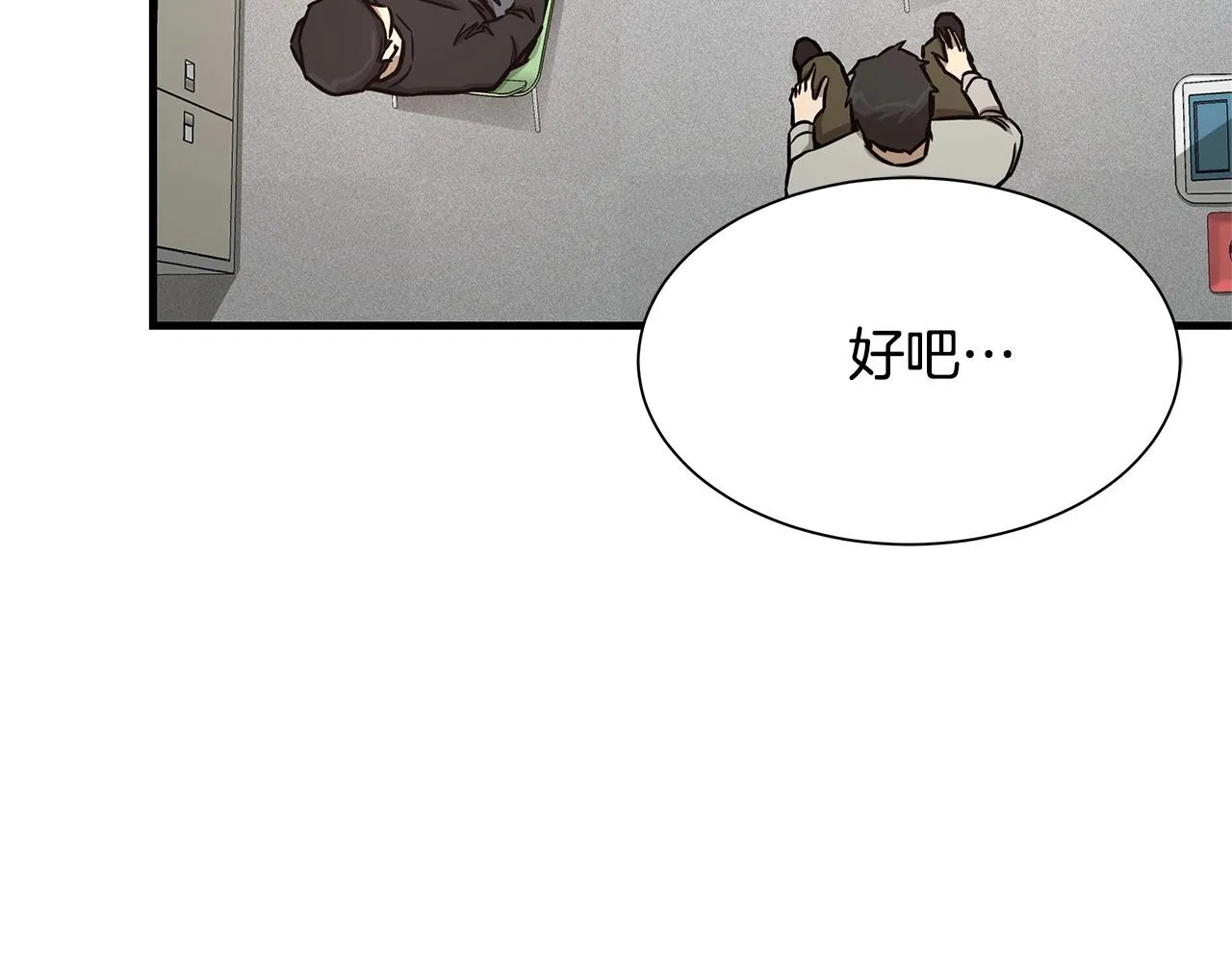 第41话 备战吧 第72页