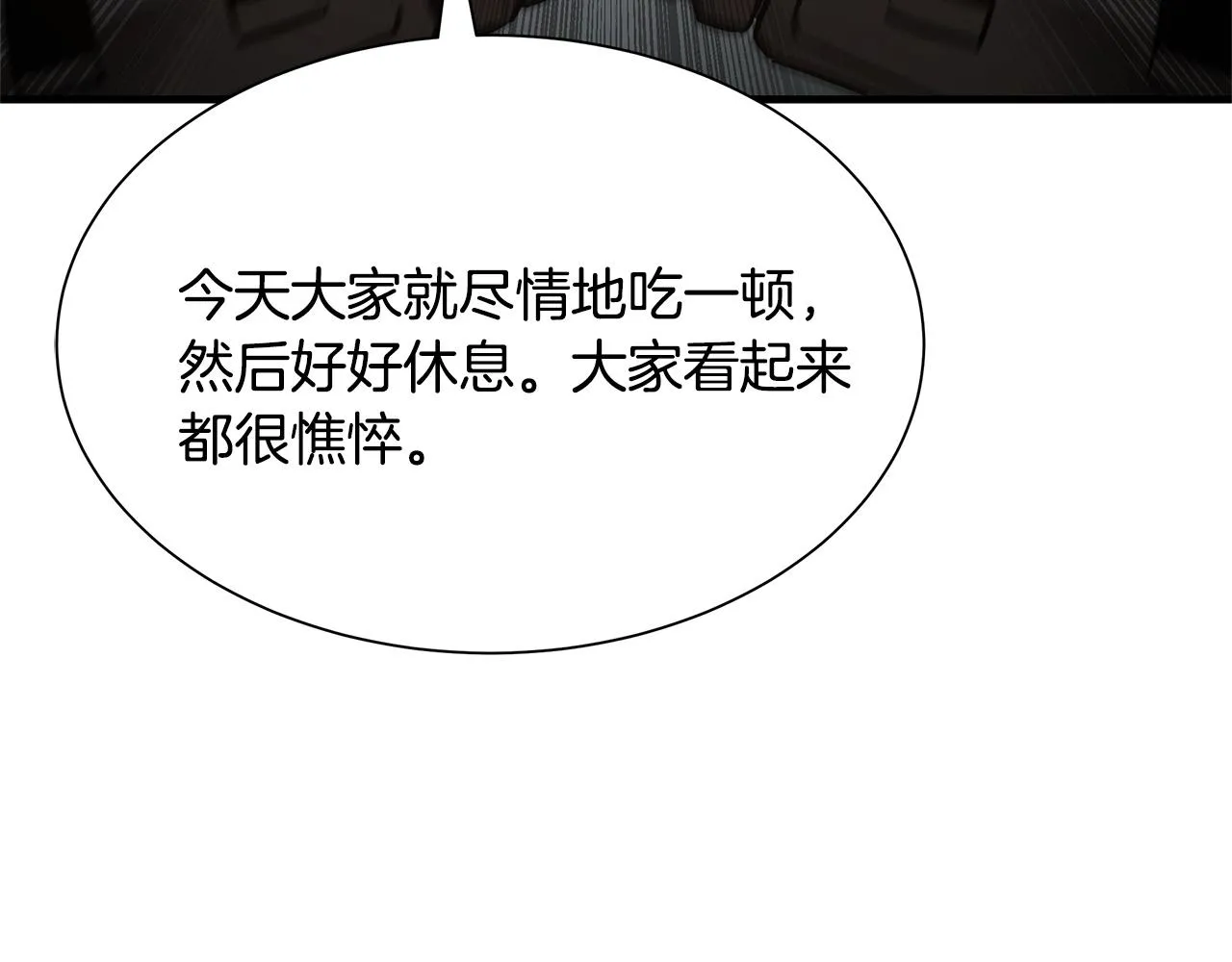 第41话 备战吧 第75页