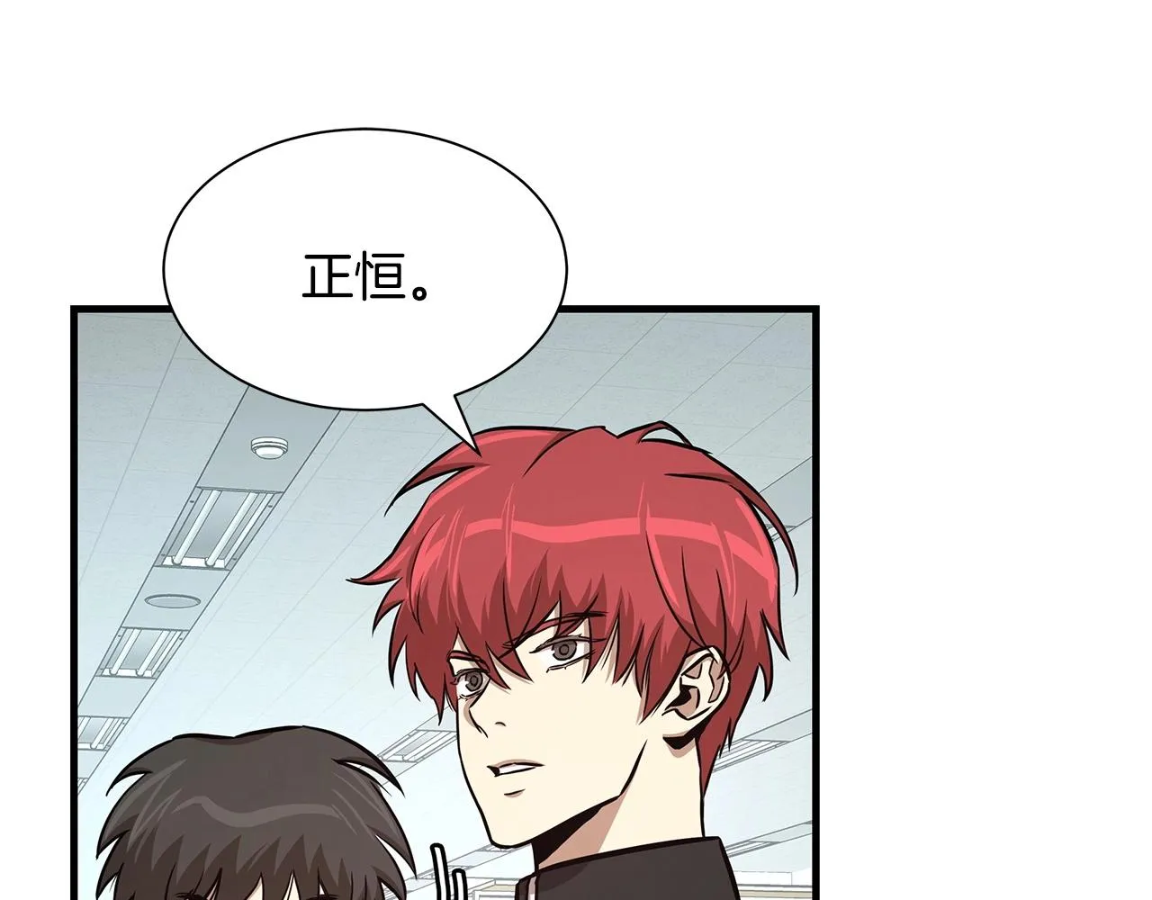 第41话 备战吧 第82页