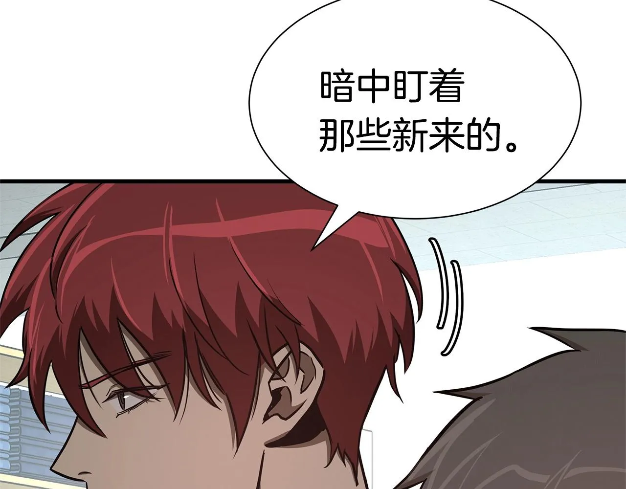 第41话 备战吧 第84页