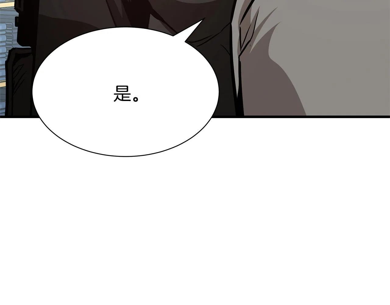 第41话 备战吧 第86页