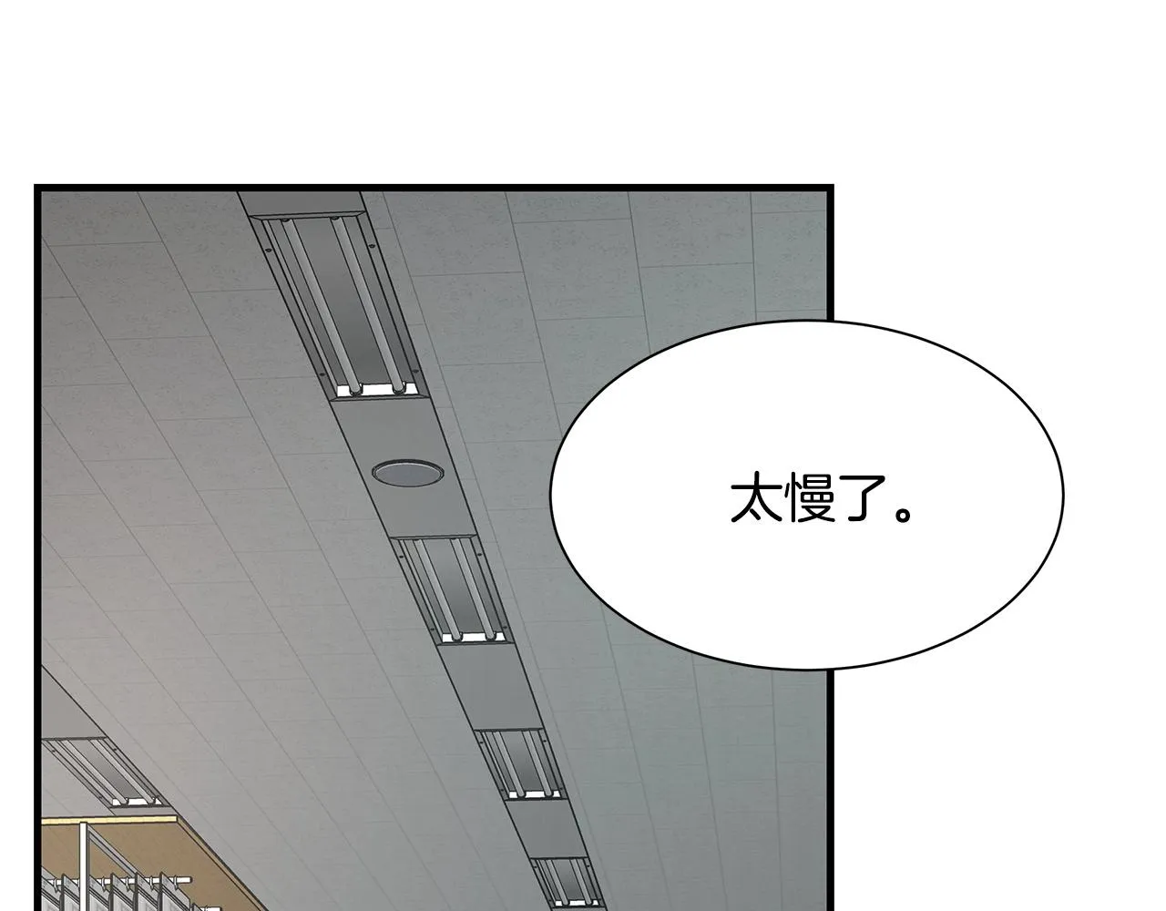 第41话 备战吧 第91页