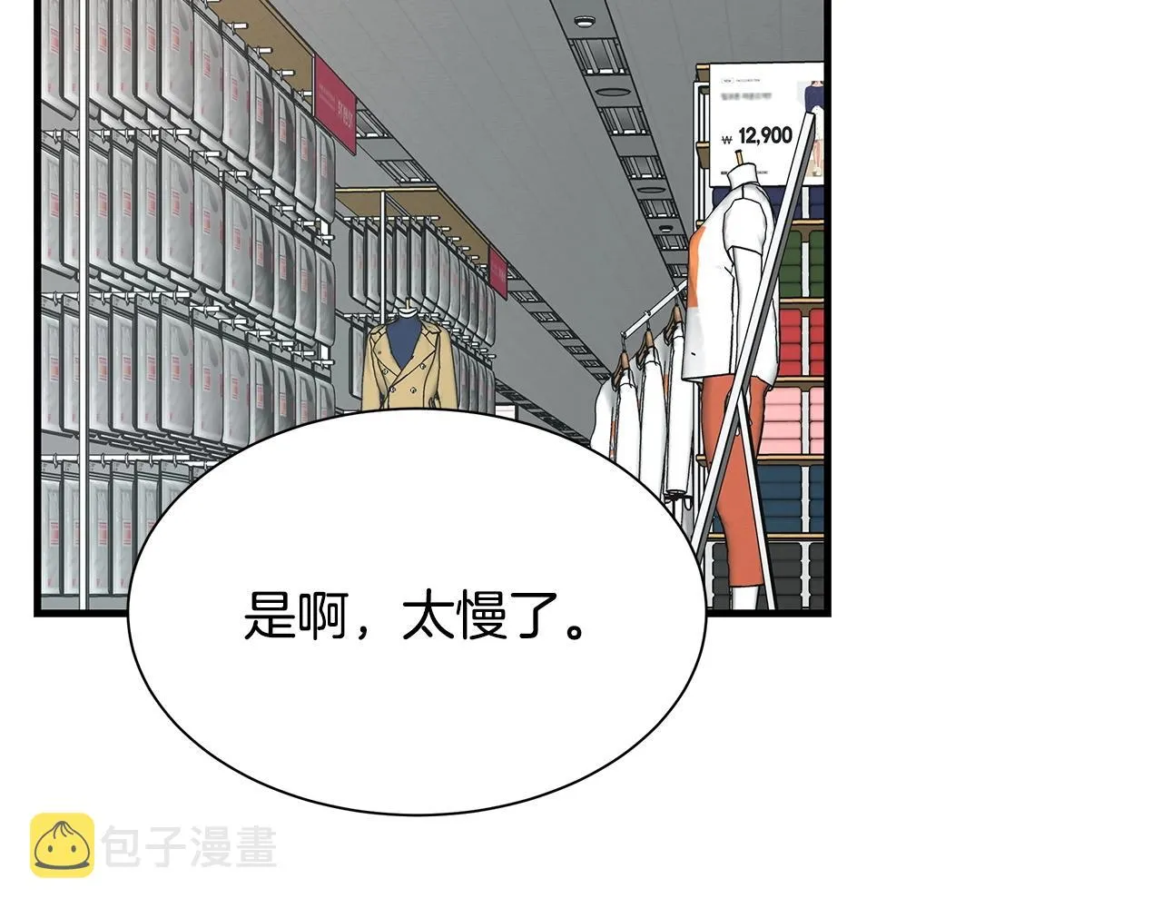 第41话 备战吧 第92页