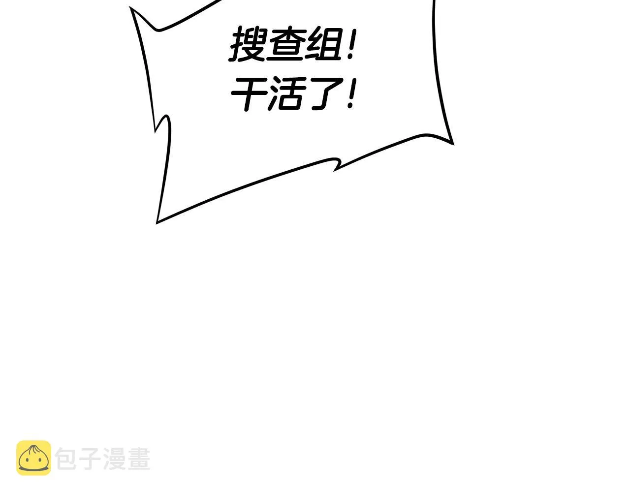 第41话 备战吧 第97页