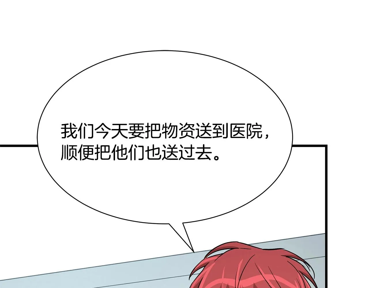 第41话 备战吧 第102页