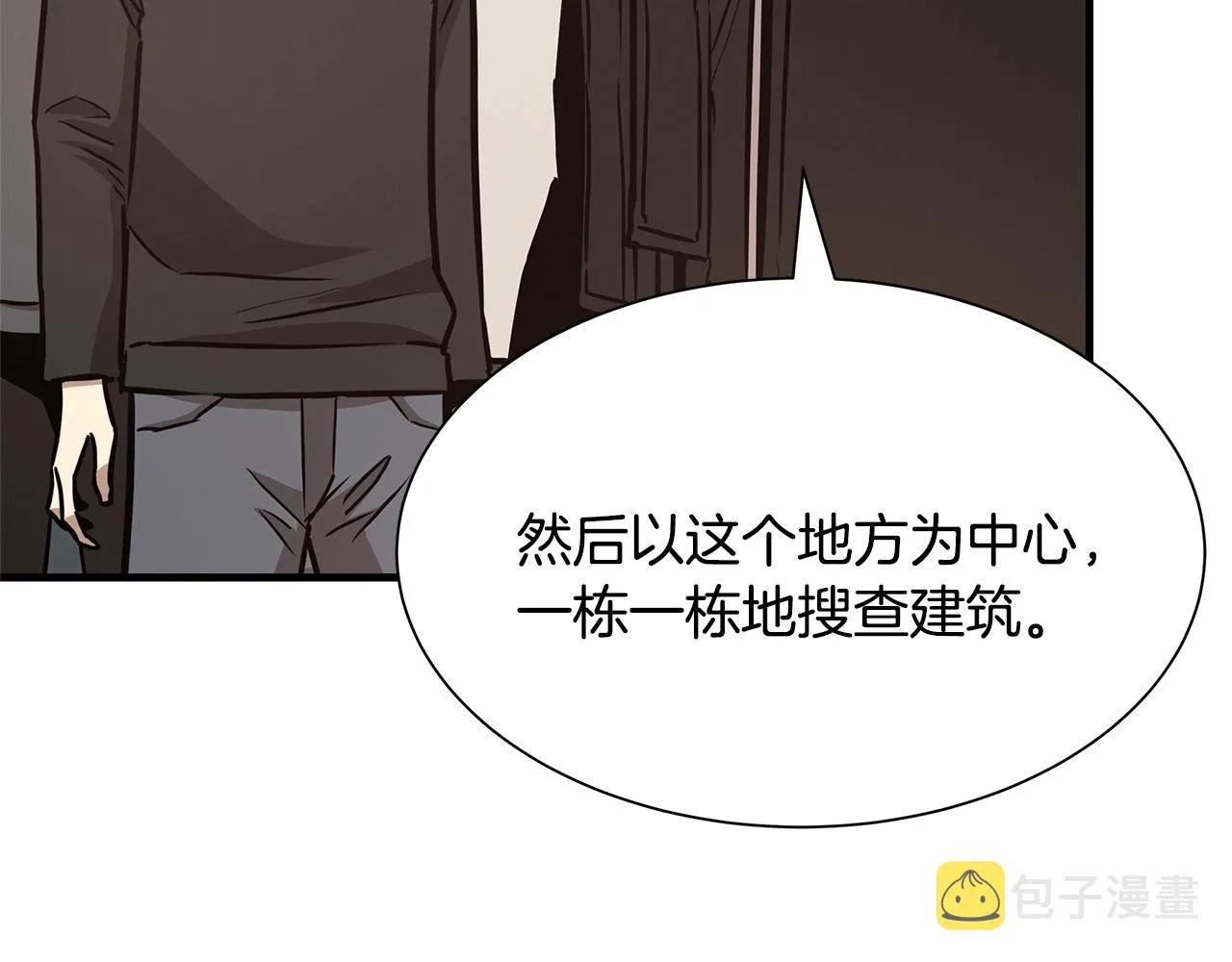 第41话 备战吧 第104页