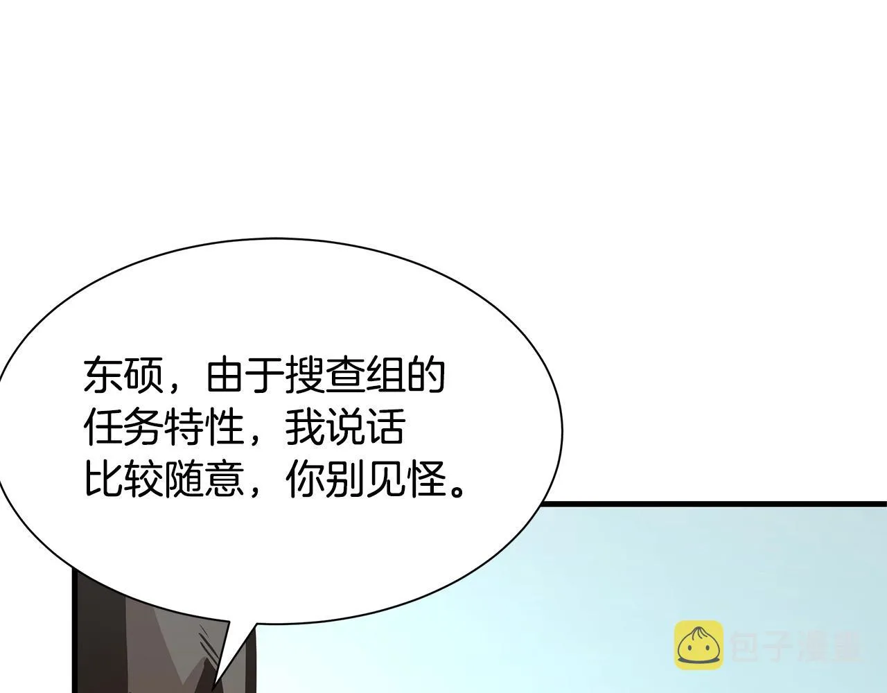 第41话 备战吧 第106页