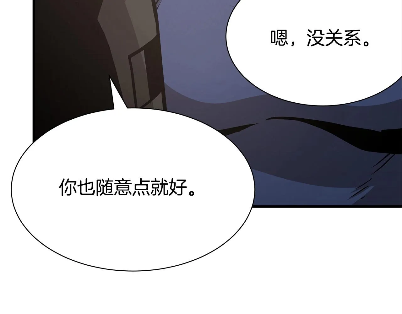 第41话 备战吧 第108页