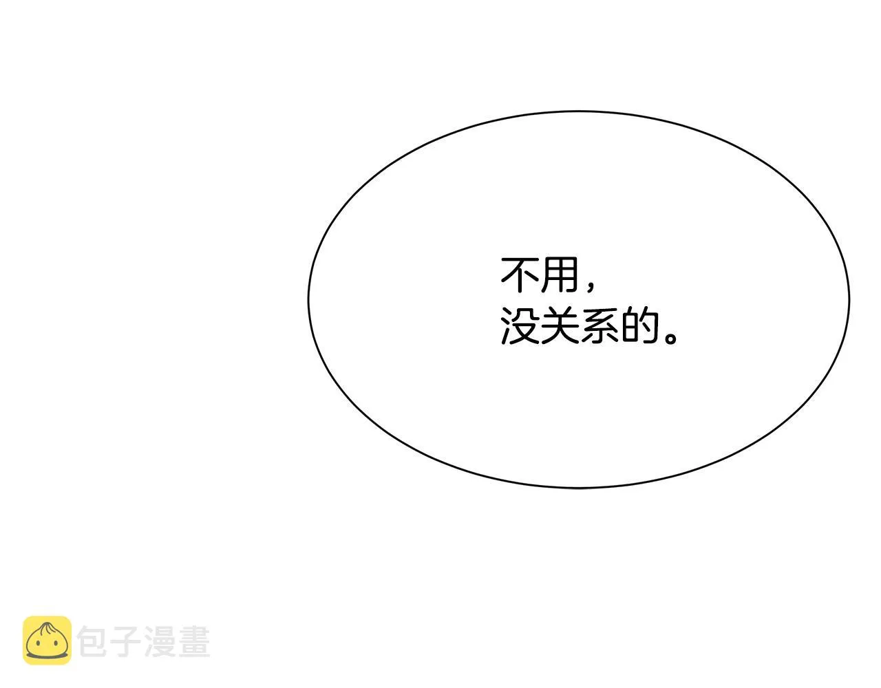 第41话 备战吧 第109页