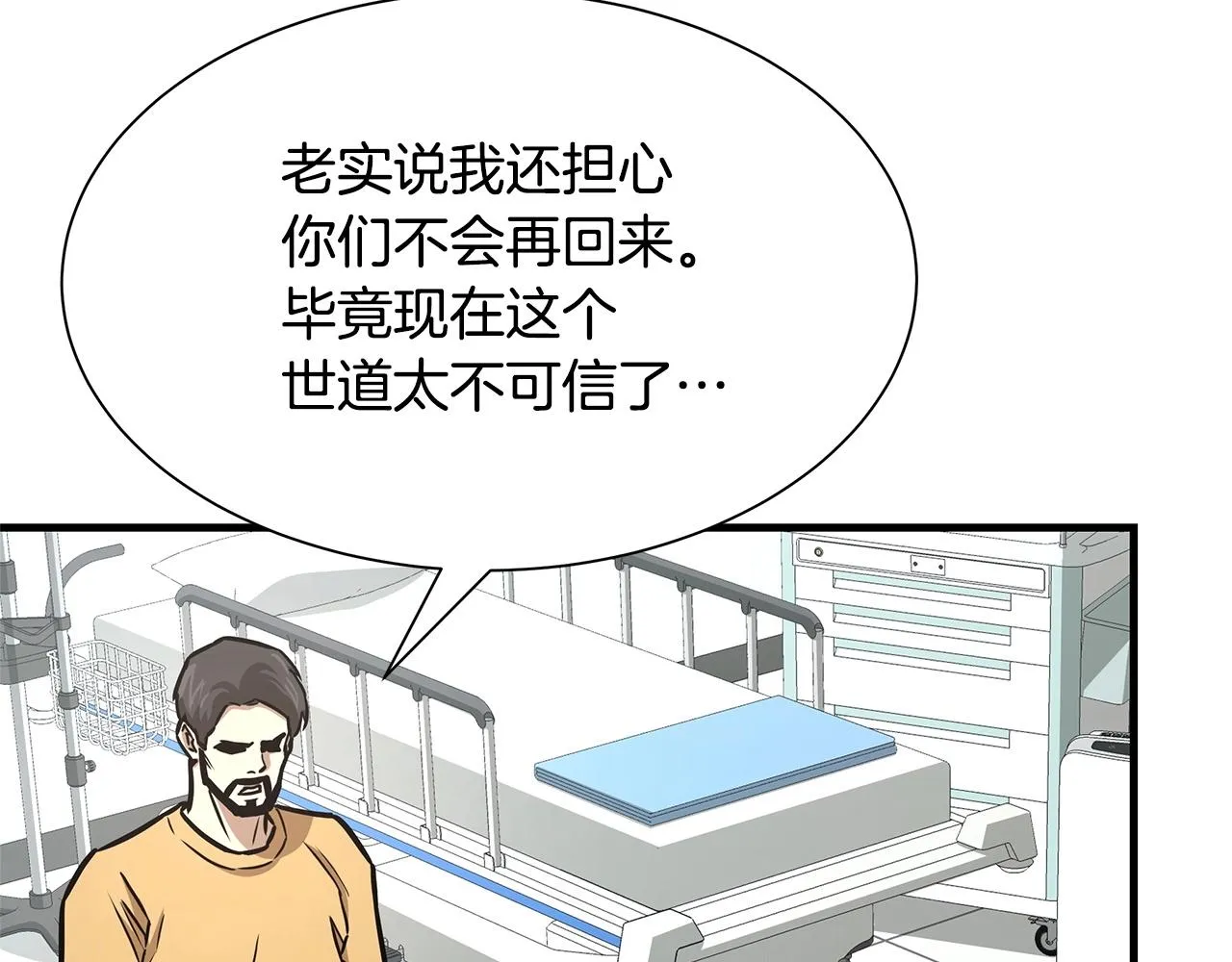 第41话 备战吧 第122页