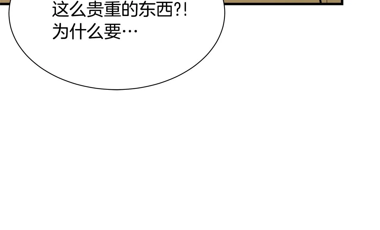 第41话 备战吧 第130页