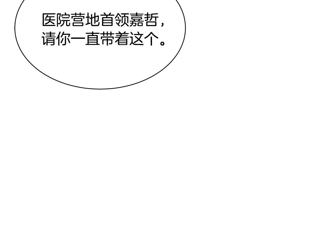 第41话 备战吧 第134页