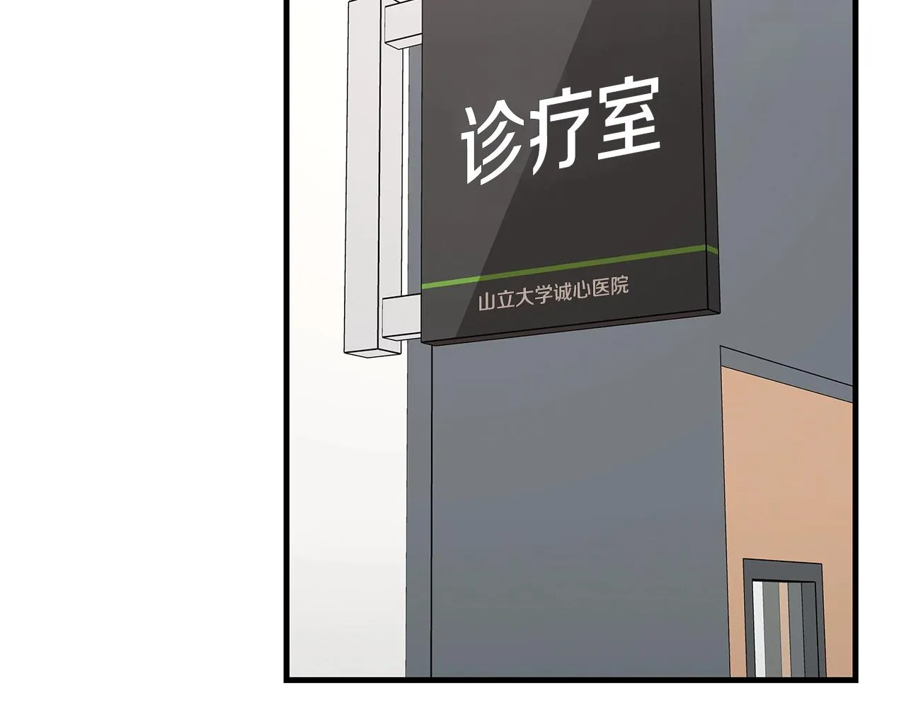 第41话 备战吧 第138页