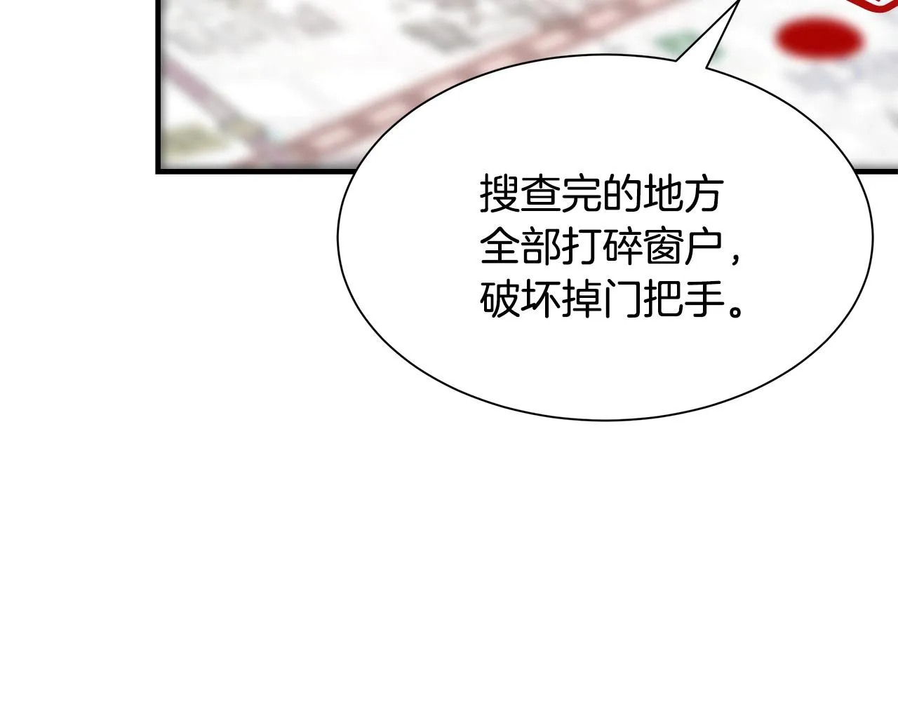 第41话 备战吧 第144页