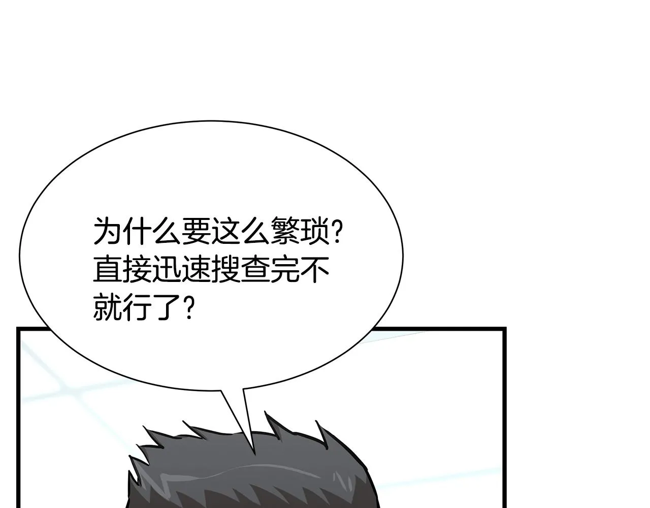 第41话 备战吧 第145页