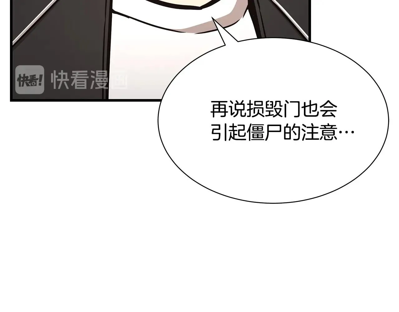 第41话 备战吧 第147页