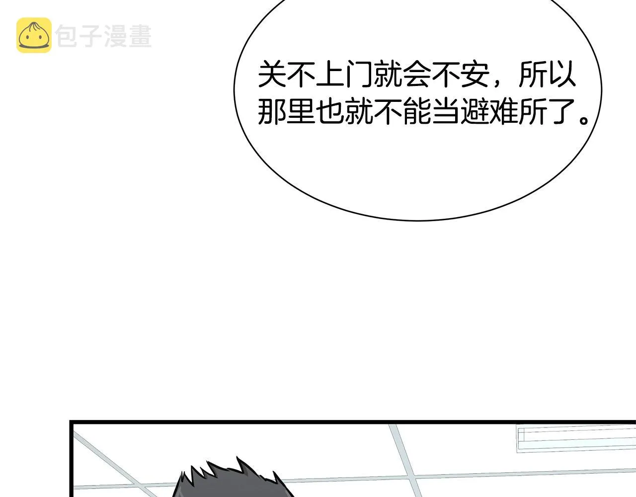 第41话 备战吧 第150页