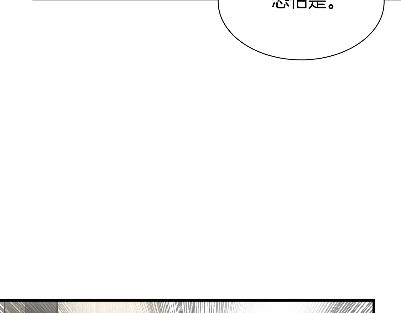 第41话 备战吧 第187页