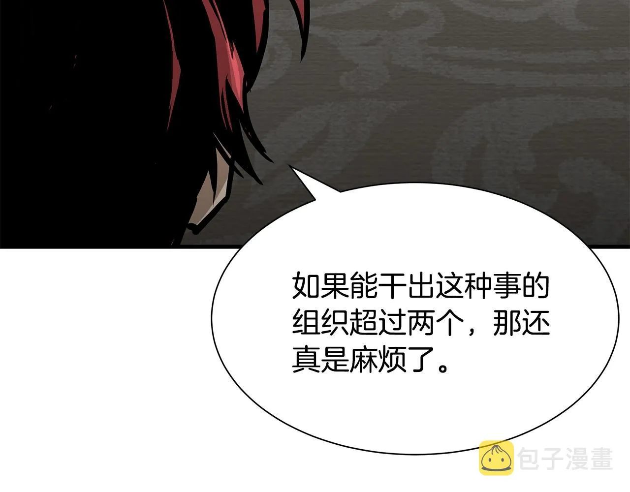 第41话 备战吧 第195页