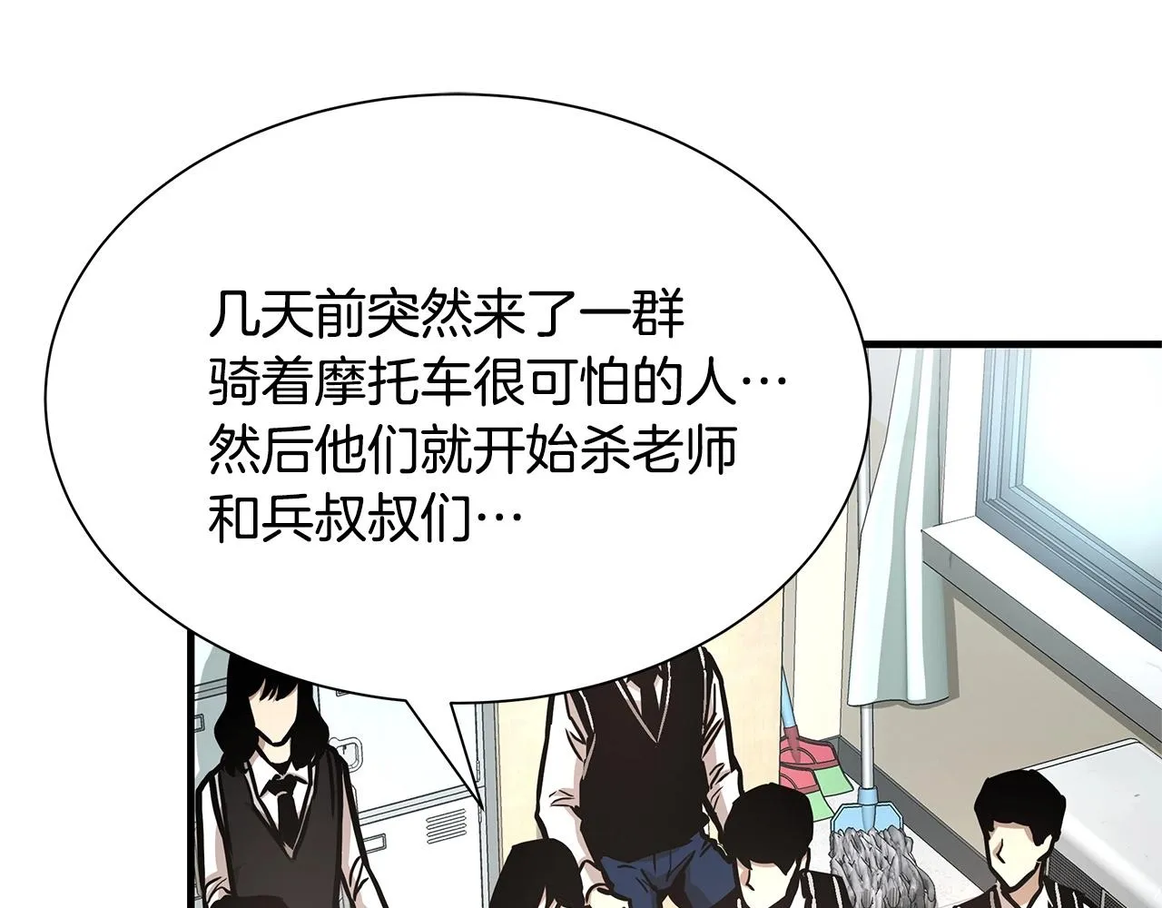 第42话 万众一心 第118页