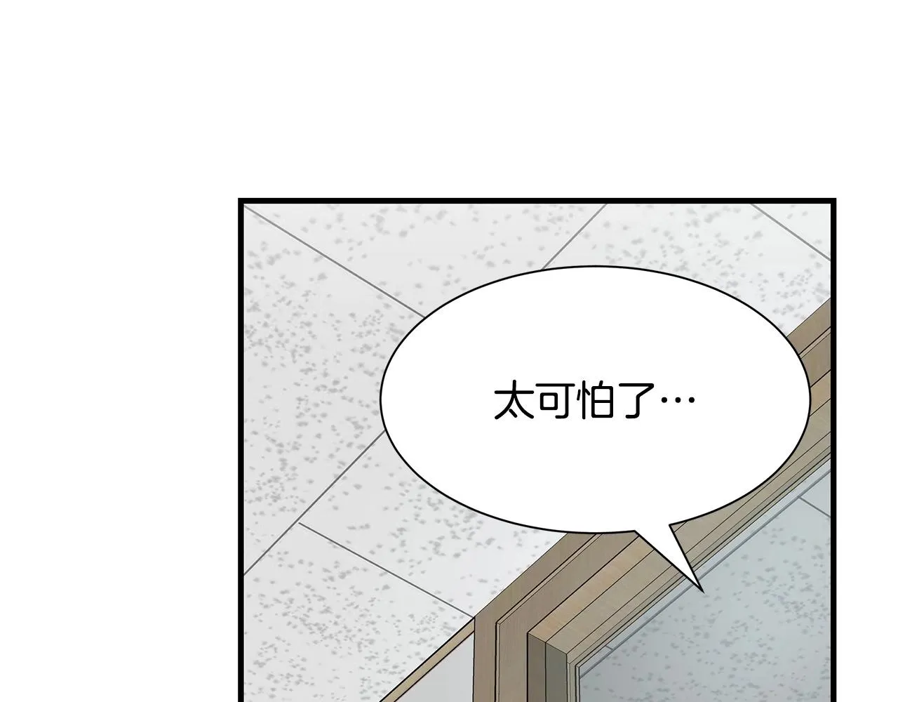 第42话 万众一心 第125页