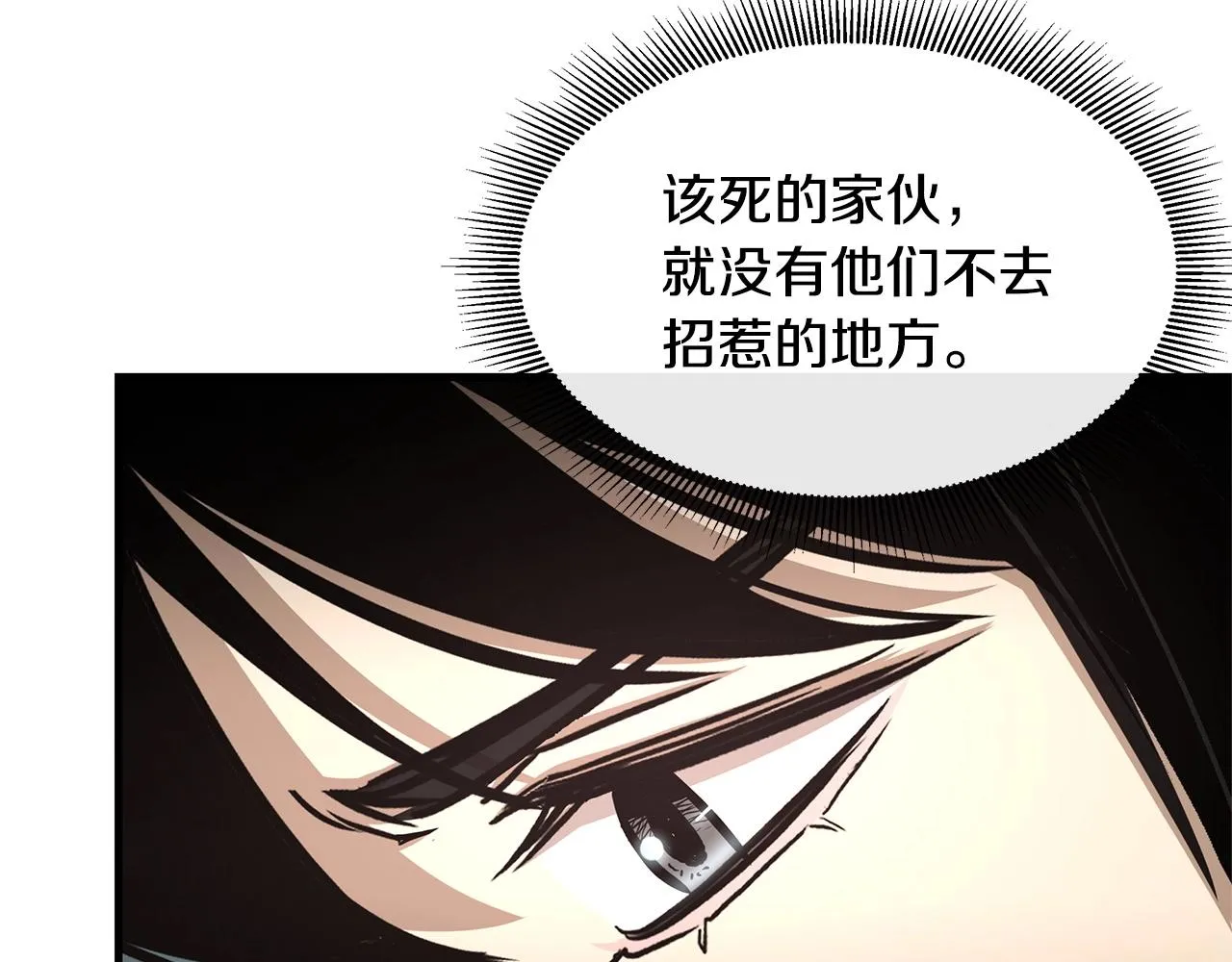 第42话 万众一心 第138页