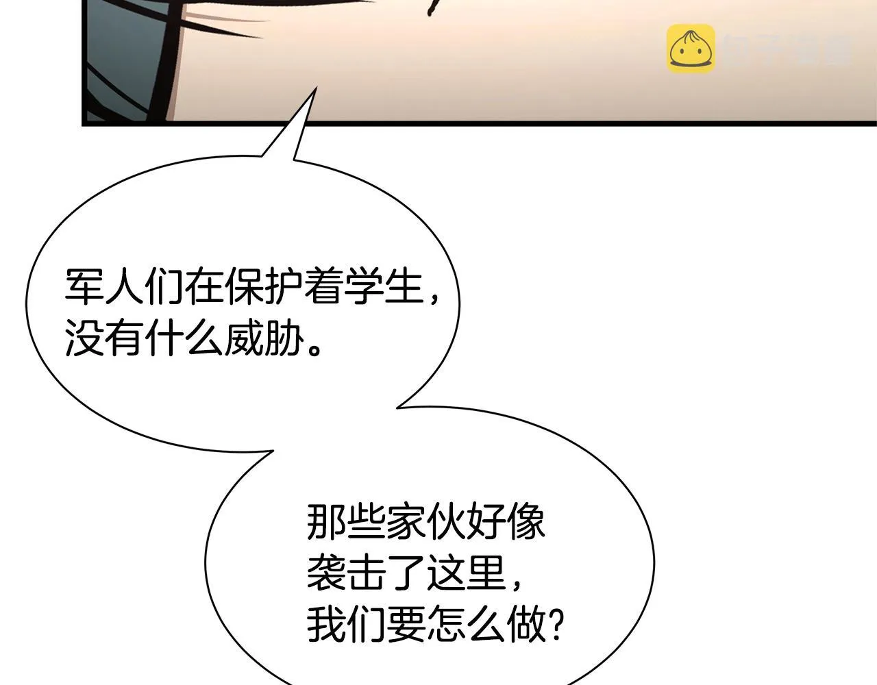 第42话 万众一心 第139页