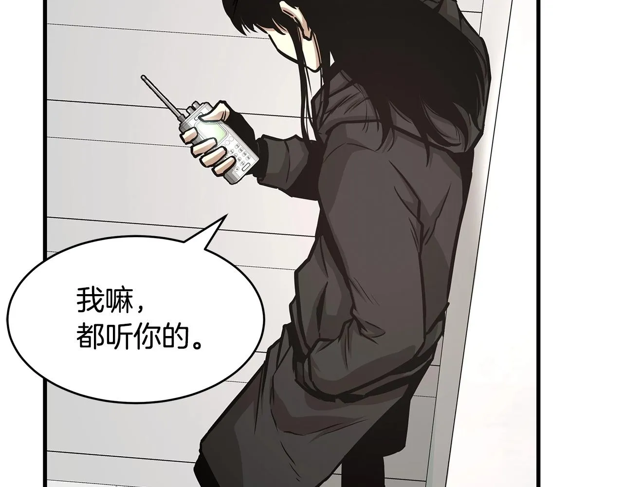 第42话 万众一心 第142页