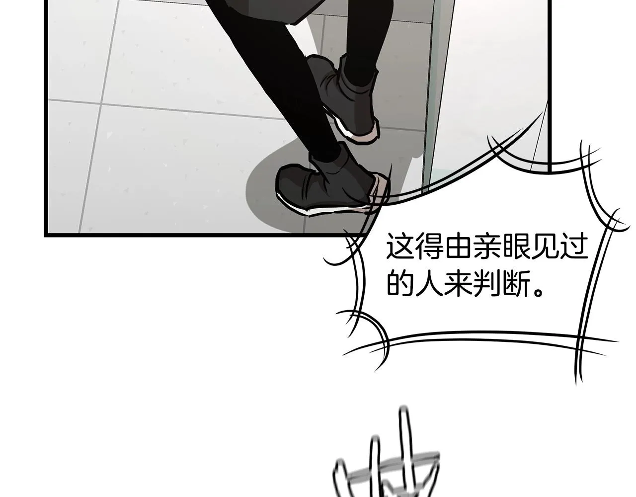 第42话 万众一心 第143页
