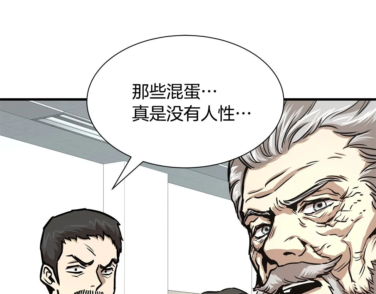 第42话 万众一心 第154页