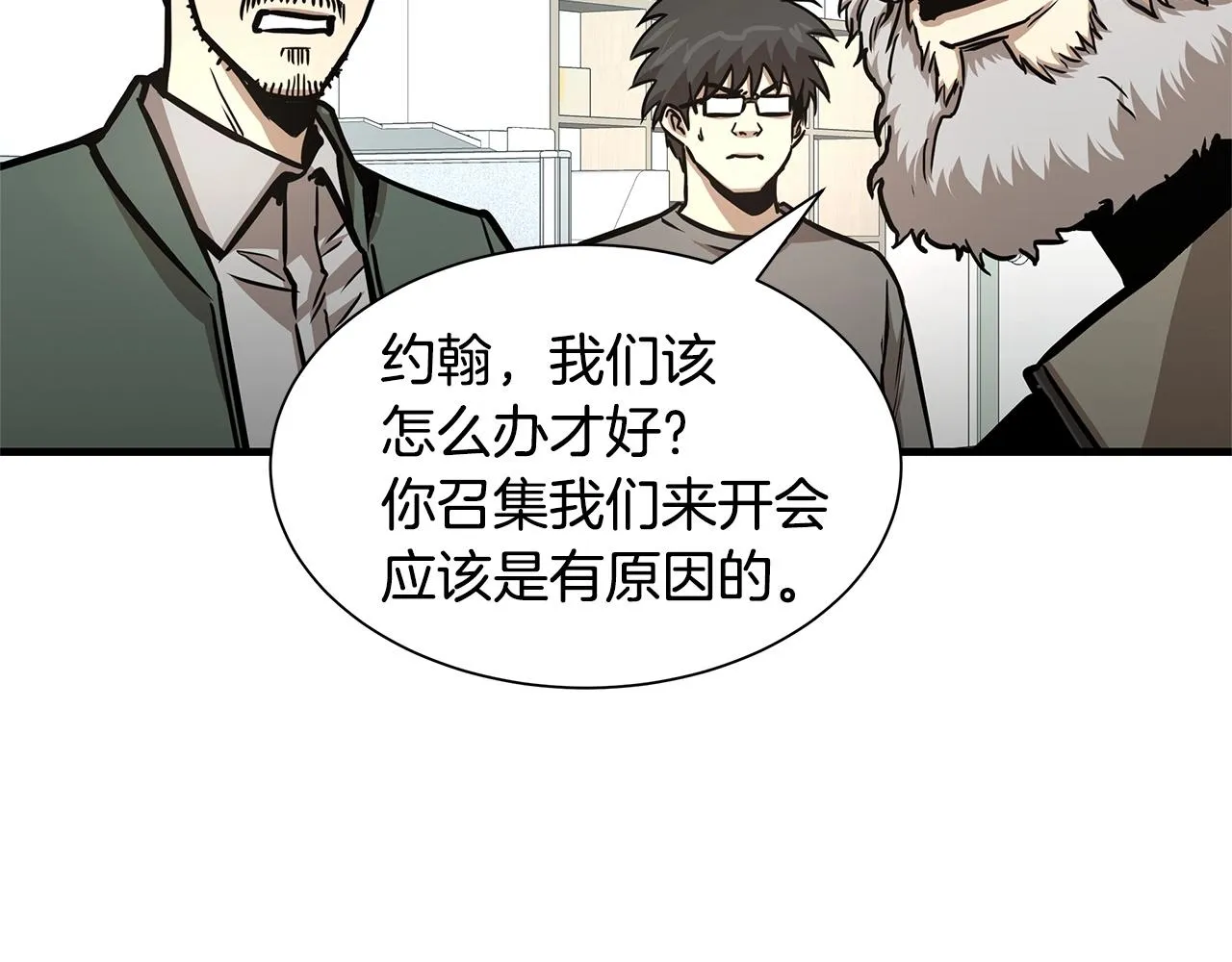 第42话 万众一心 第155页