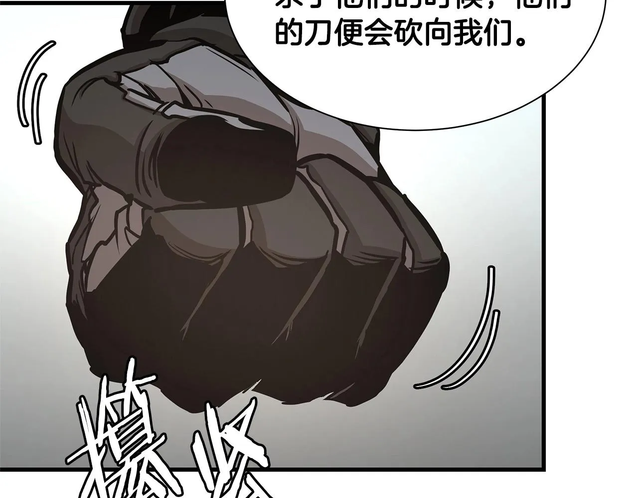 第42话 万众一心 第160页