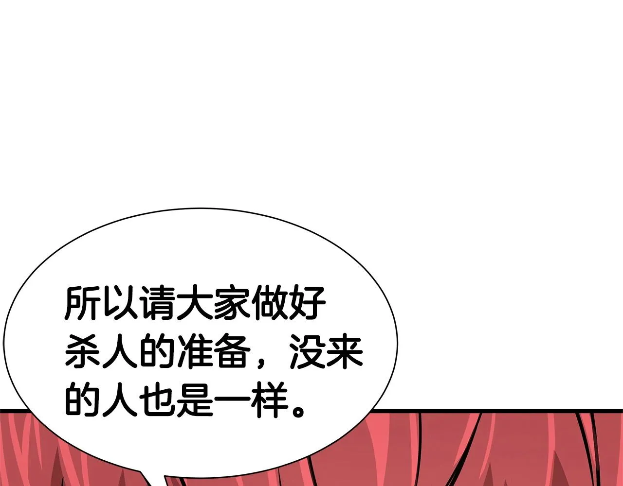 第42话 万众一心 第163页