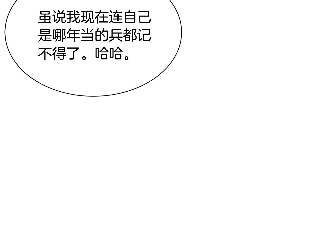 第42话 万众一心 第170页