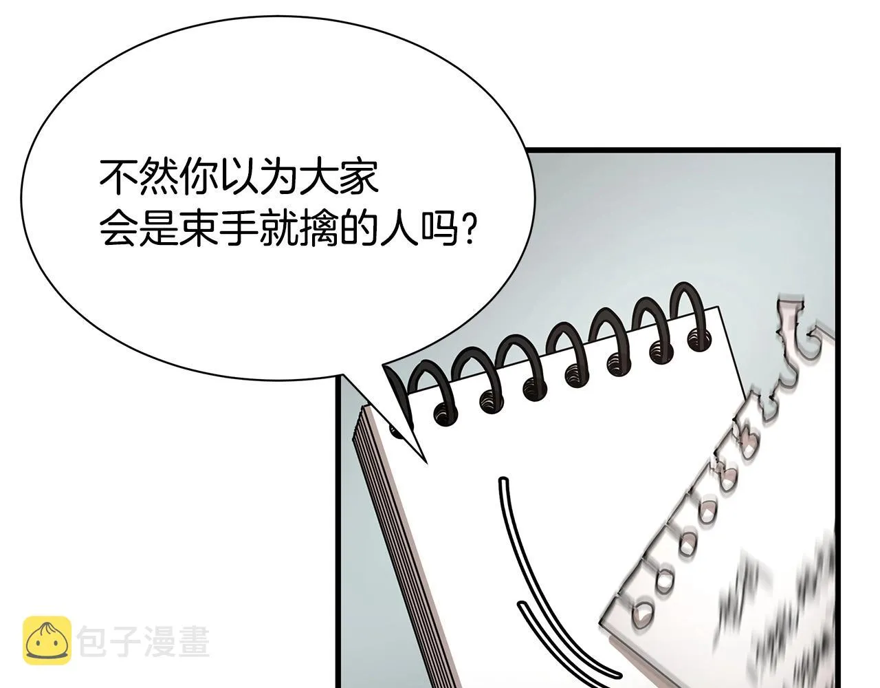 第42话 万众一心 第179页