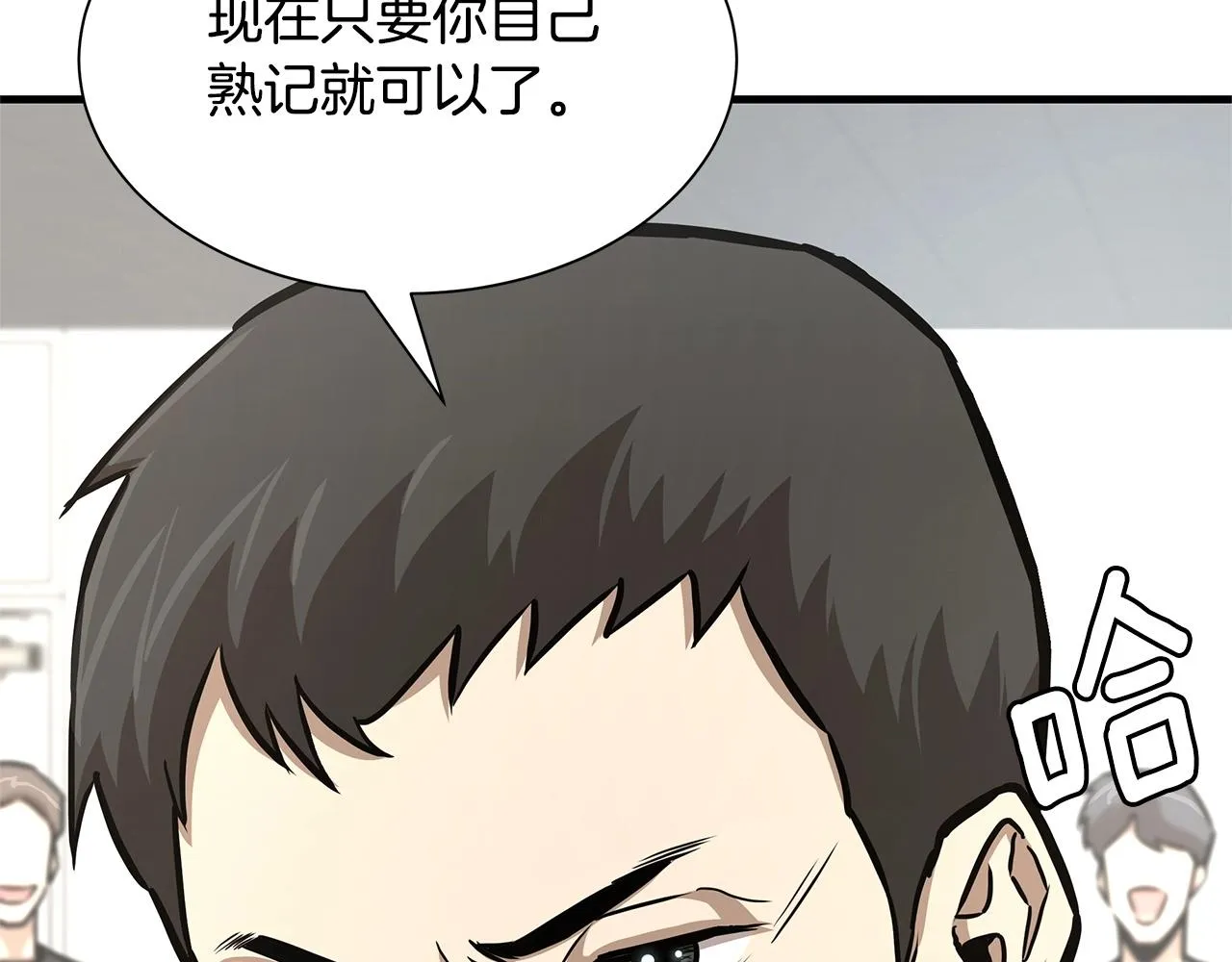 第42话 万众一心 第187页