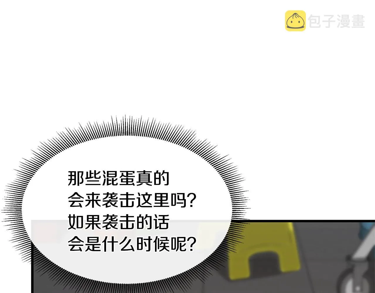 第43话 你好怪啊！ 第9页