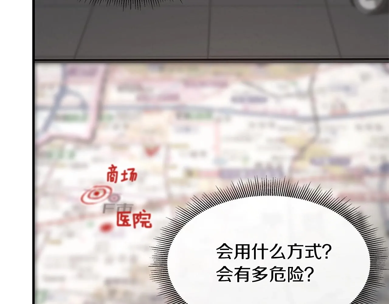 第43话 你好怪啊！ 第10页