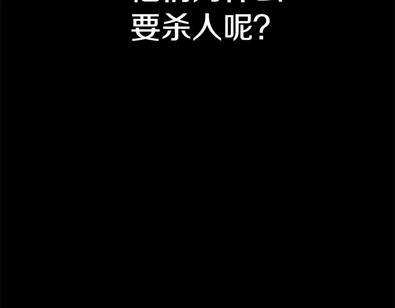 第43话 你好怪啊！ 第15页
