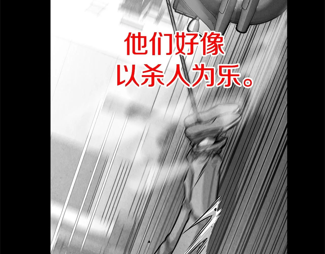 第43话 你好怪啊！ 第18页