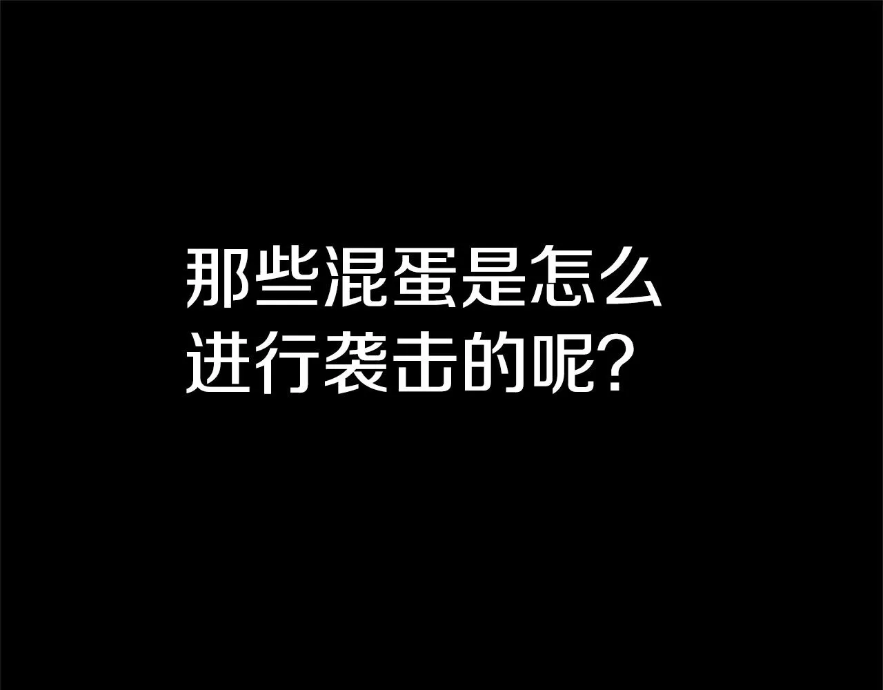 第43话 你好怪啊！ 第21页