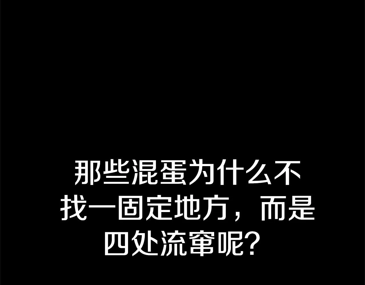 第43话 你好怪啊！ 第25页