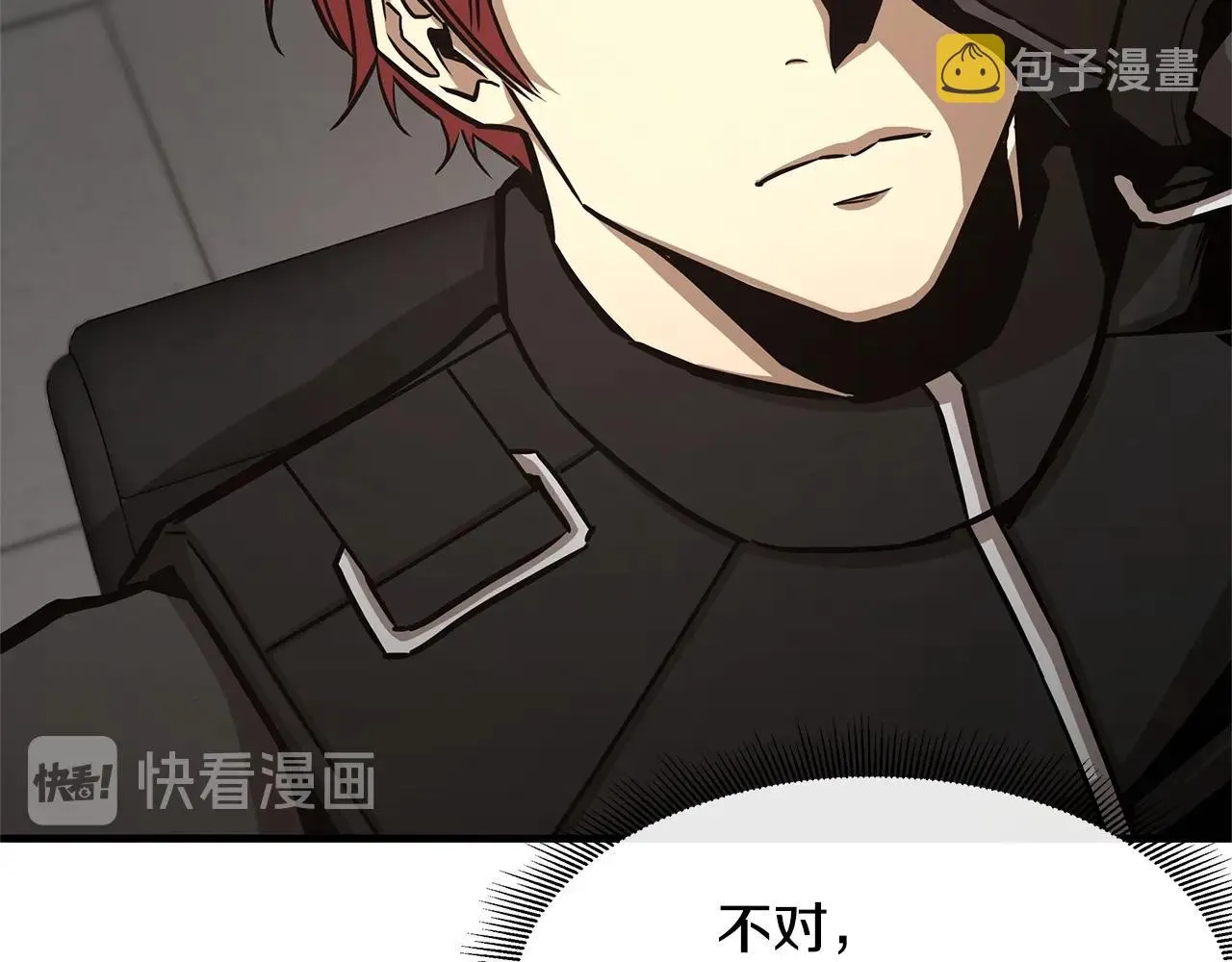 第43话 你好怪啊！ 第30页