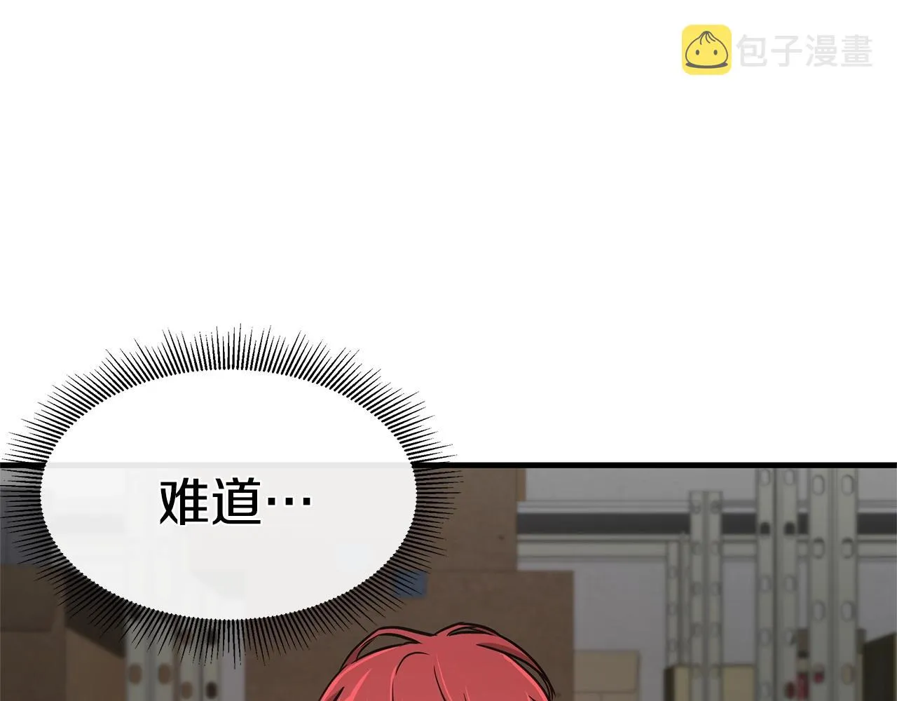 第43话 你好怪啊！ 第32页